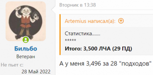 ЛЧА на 31 мая.png