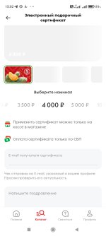 Screenshot_2025-01-07-15-02-49-104_ru.pyaterochka.app.browser.jpg