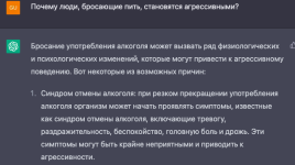 Почему абстики агрессивны.png