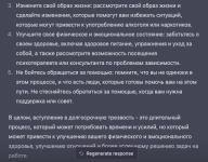 Как вступить в долгосрочную трезвость 2.png