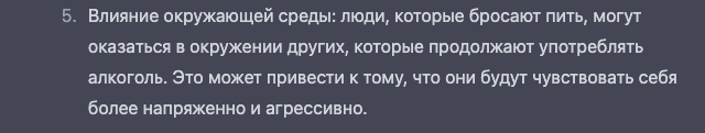 Почему абстики агрессивны 3.png