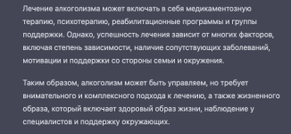 Излечим ли алкокоголизм 2.png