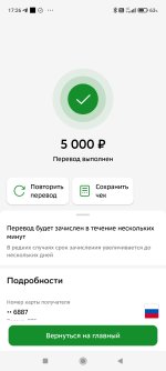 Screenshot_2023-05-14-17-26-18-649_ru.sberbankmobile.jpg