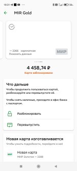 Screenshot_2023-05-14-18-31-40-412_ru.sberbankmobile.jpg