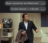 Антибиотки. А я бухаю.jpg